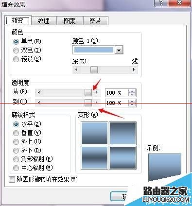 word怎么去掉箭头图形里的颜色?