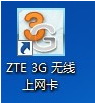 笔记本电脑如何使用3G上网卡上网