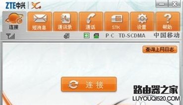 笔记本电脑如何使用3G上网卡上网