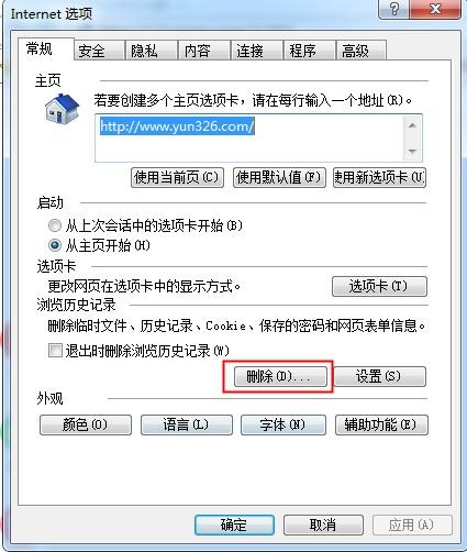 如何隐藏文件夹，删除上网记录和本地播放记录