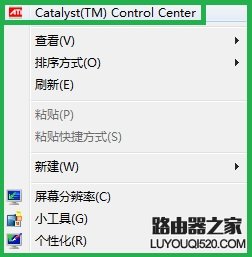Windows7系统下ATI显卡玩游戏不能全屏怎么解决?