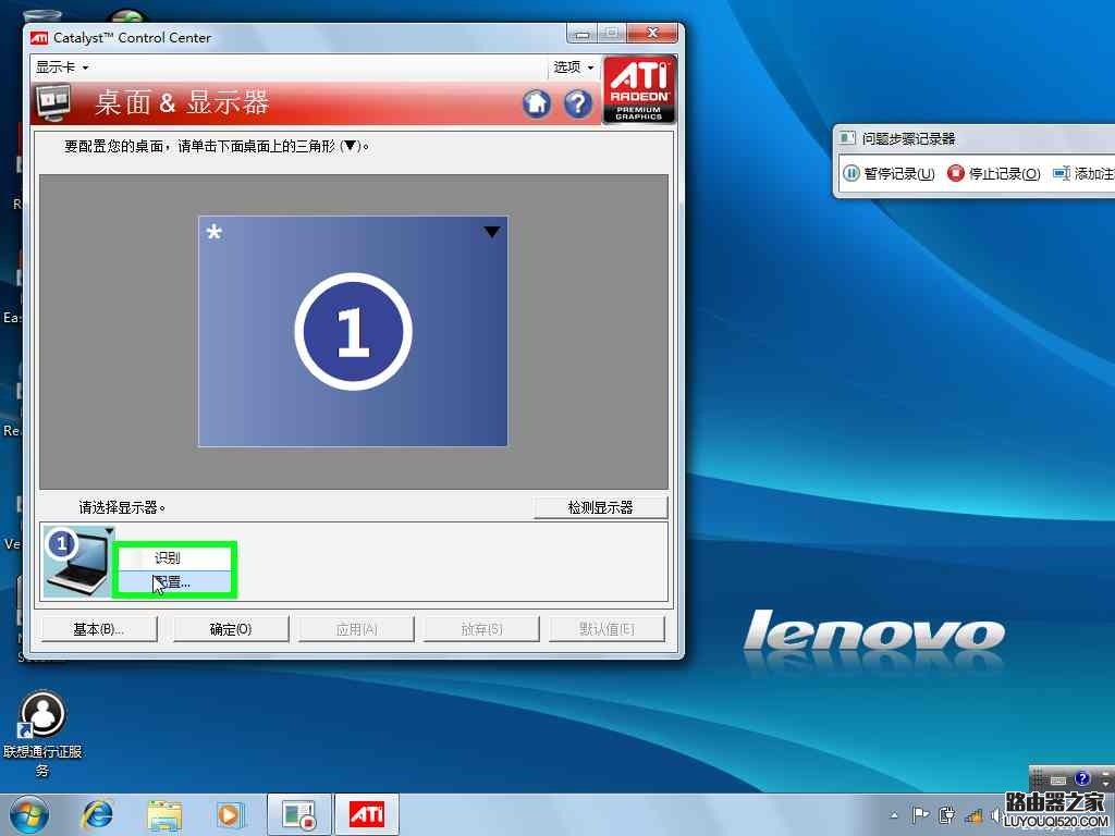 Windows7系统下ATI显卡玩游戏不能全屏怎么解决?