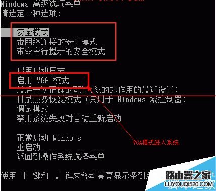windows进入系统安全模式时蓝屏怎么办？