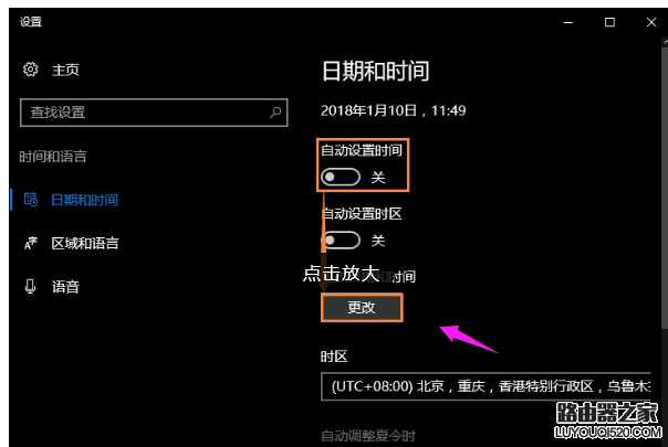 时间不准 时间不准