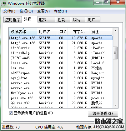 文件无法删除，因为文件已在http.exe中打开怎么解决