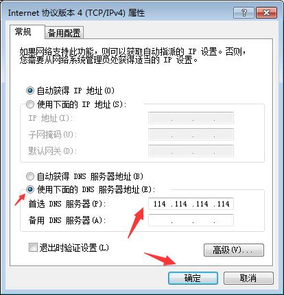 电脑不能上网了怎么办?教你宽带故障排查方法