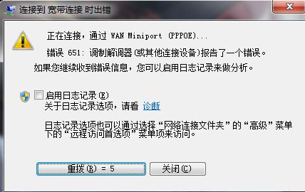 电脑不能上网了怎么办?教你宽带故障排查方法