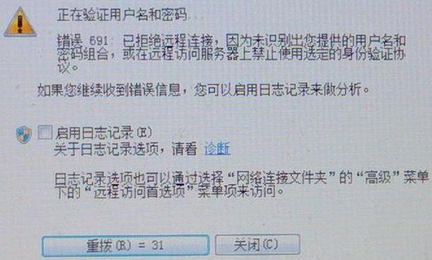电脑不能上网了怎么办?教你宽带故障排查方法