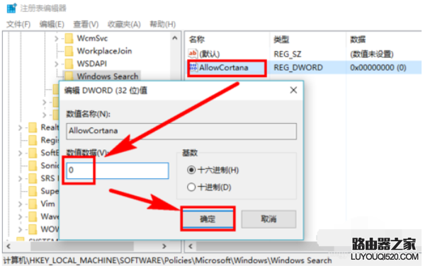 #win10关闭小娜 #win10关闭小娜