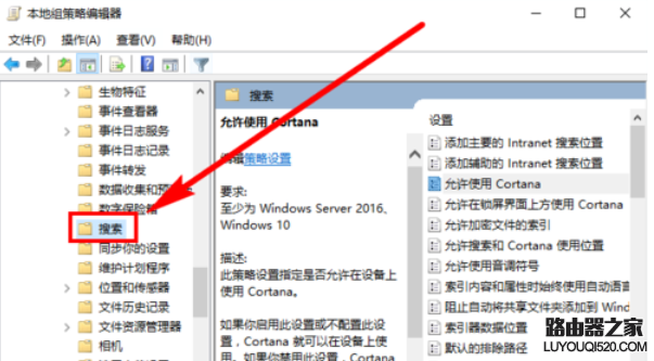 彻底关闭小娜 彻底关闭小娜