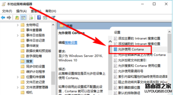 #win10关闭小娜 #win10关闭小娜