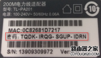 tp-link电力线适配器如何配对?