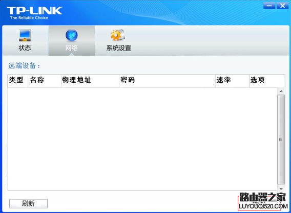 tp-link电力线适配器如何配对?