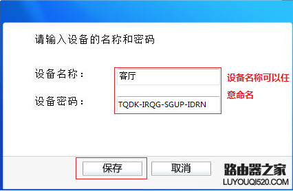 tp-link电力线适配器如何配对?