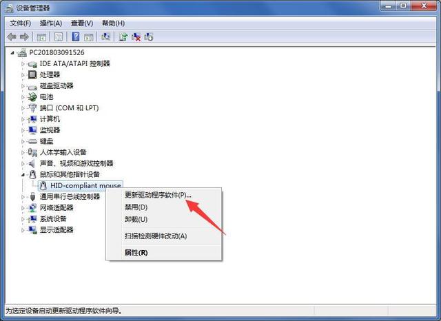 笔记本电脑鼠标没反应怎么办?
