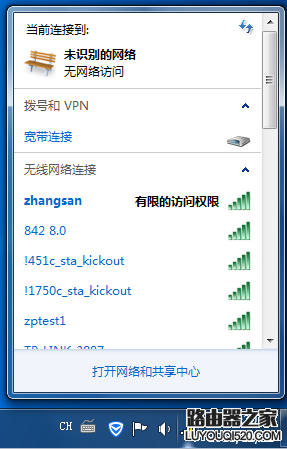连接无线网络时提示“有限的访问权限”怎么解决?