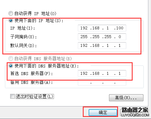 连接无线网络时提示“有限的访问权限”怎么解决?