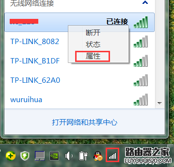 连接无线网络时提示“有限的访问权限”怎么解决?