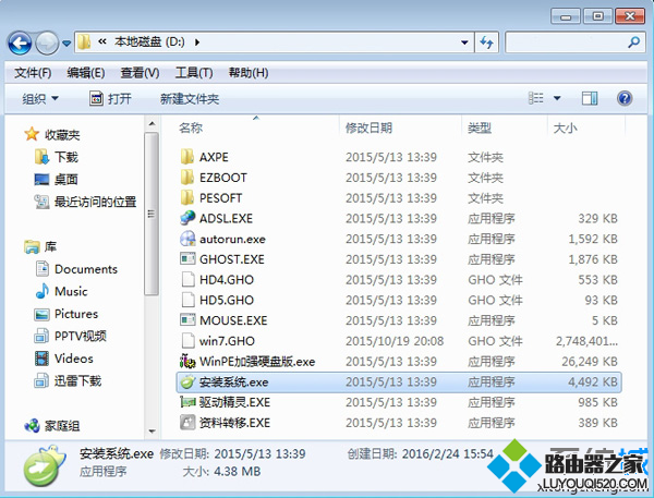 电脑下载的系统怎么安装 三联