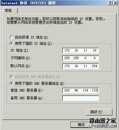 可以连接到无线网络但是不能上网怎么办