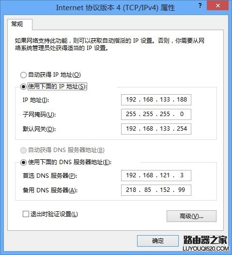 BIND DNS服务器的配置与管理