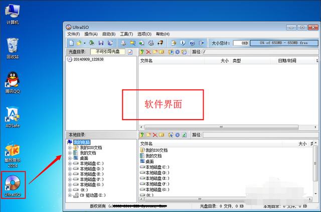 怎么无差错提取BIIN,ISO等镜像文件?