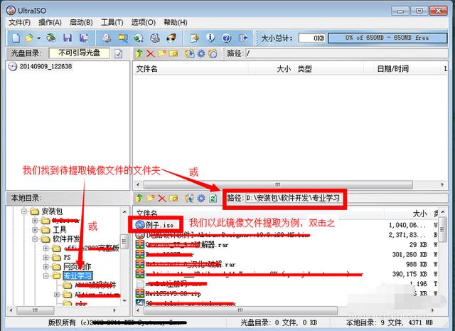 怎么无差错提取BIIN,ISO等镜像文件?