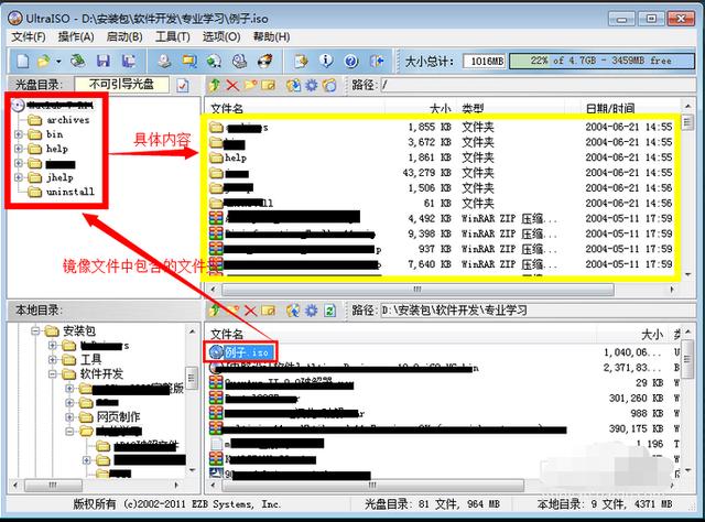 怎么无差错提取BIIN,ISO等镜像文件?
