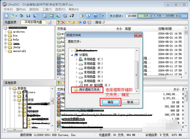 怎么无差错提取BIIN,ISO等镜像文件?