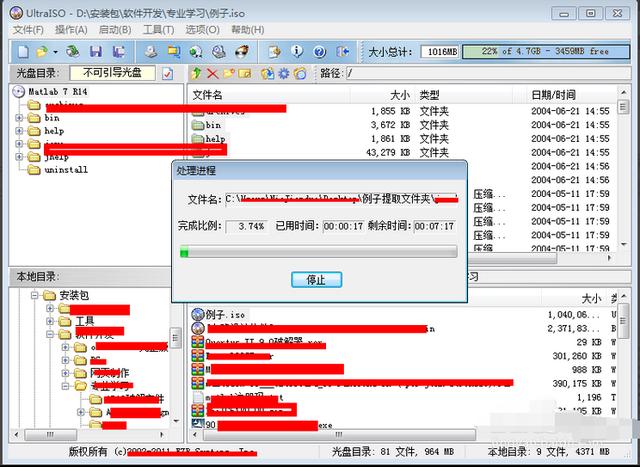 怎么无差错提取BIIN,ISO等镜像文件?