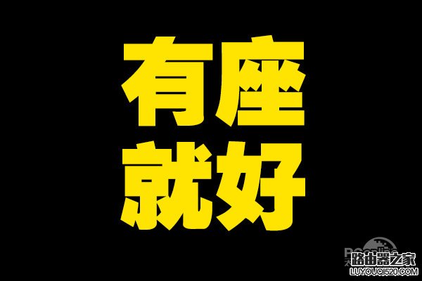 12306选座怎么选 12306选座怎么选