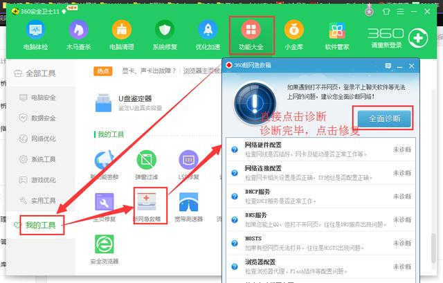 笔记本电脑无法上网怎么办?一分钟学会处理多种网络问题