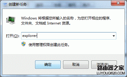 电脑启动后桌面只有鼠标没有桌面图标怎么办?