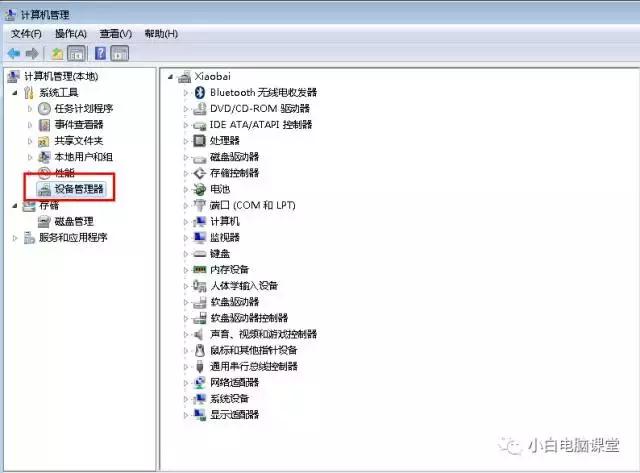 安装win7系统后没有声音怎么办?