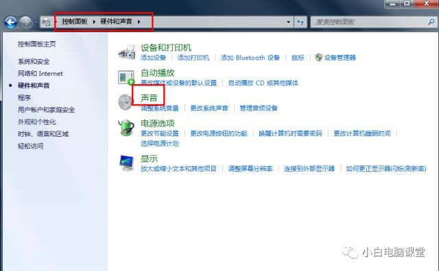 安装win7系统后没有声音怎么办?