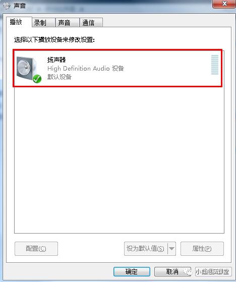 安装win7系统后没有声音怎么办?