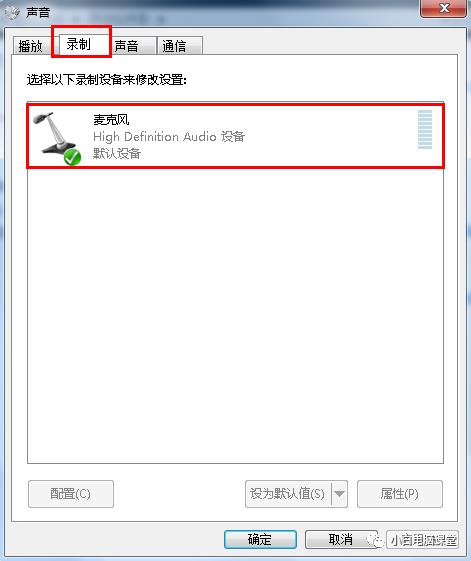 安装win7系统后没有声音怎么办?