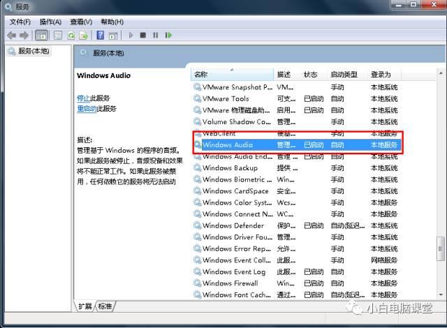 安装win7系统后没有声音怎么办?