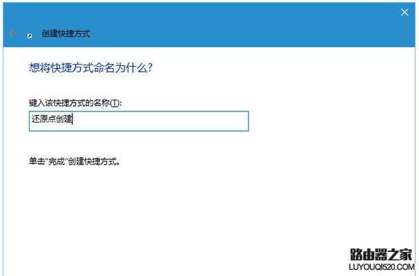 Win10系统还原点在哪 Win10系统还原点一键创建教程