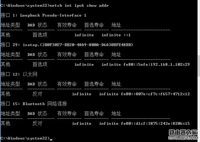 win8（win7适用）在路由器后使用ipv6的配置方法