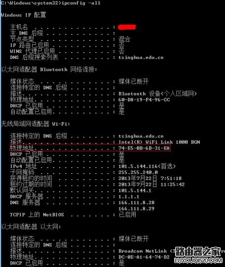 win8（win7适用）在路由器后使用ipv6的配置方法
