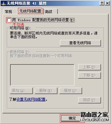 无线网卡客户端搜索到信号连接不上，怎么办？