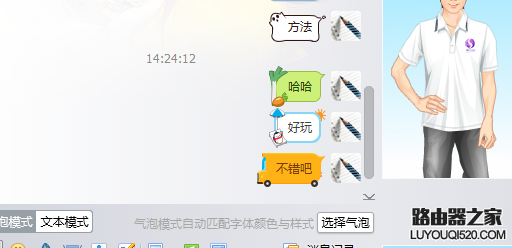 QQ多彩气泡怎么设置？