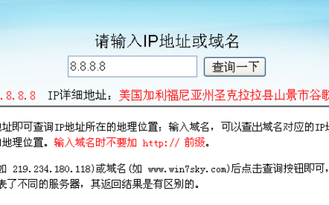 能不能通过ip地址找到具体的精确位置？