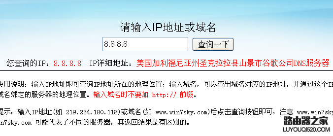 能不能通过ip地址找到具体的精确位置？