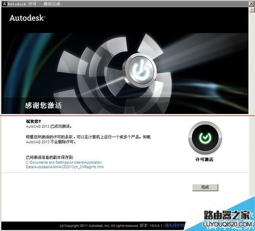 怎么解决CAD反复激活问题？