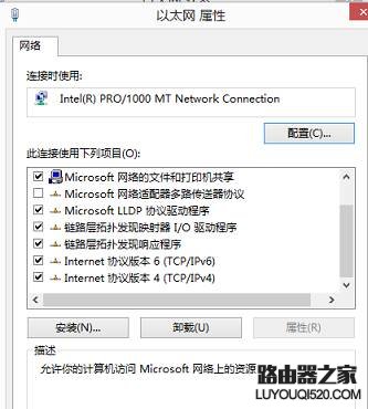 Windows8系统下如何实现共享上网
