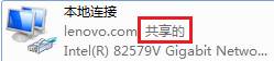 Windows8系统下如何实现共享上网