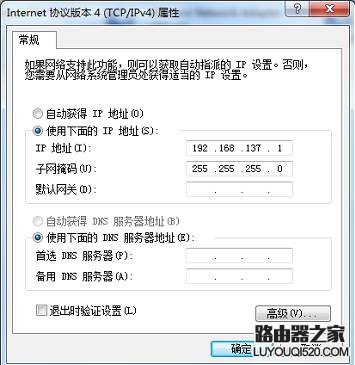 Windows8系统下如何实现共享上网