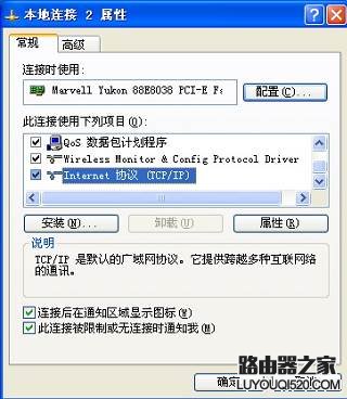 Windows8系统下如何实现共享上网